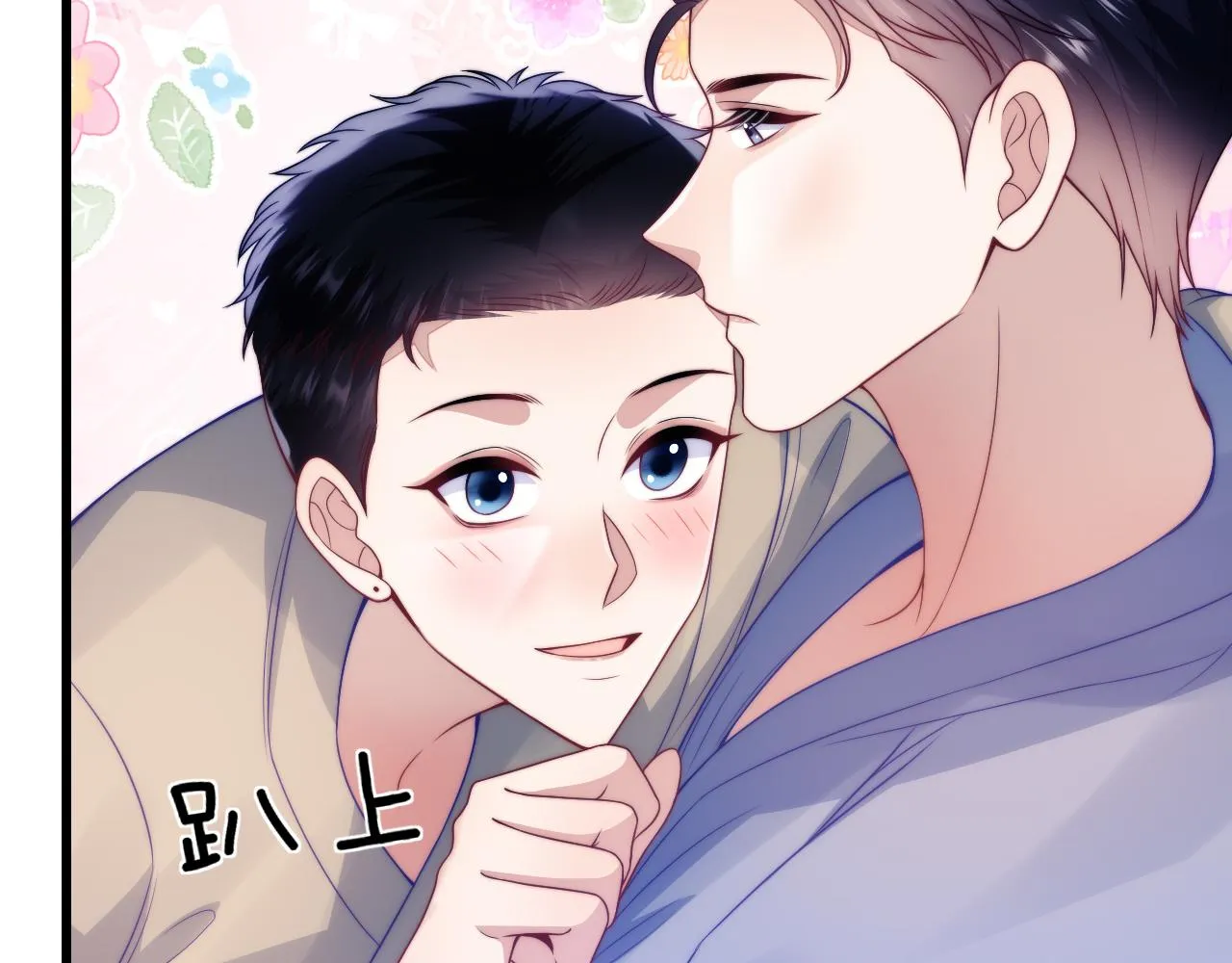 第61话 人家寂寞了 第68页