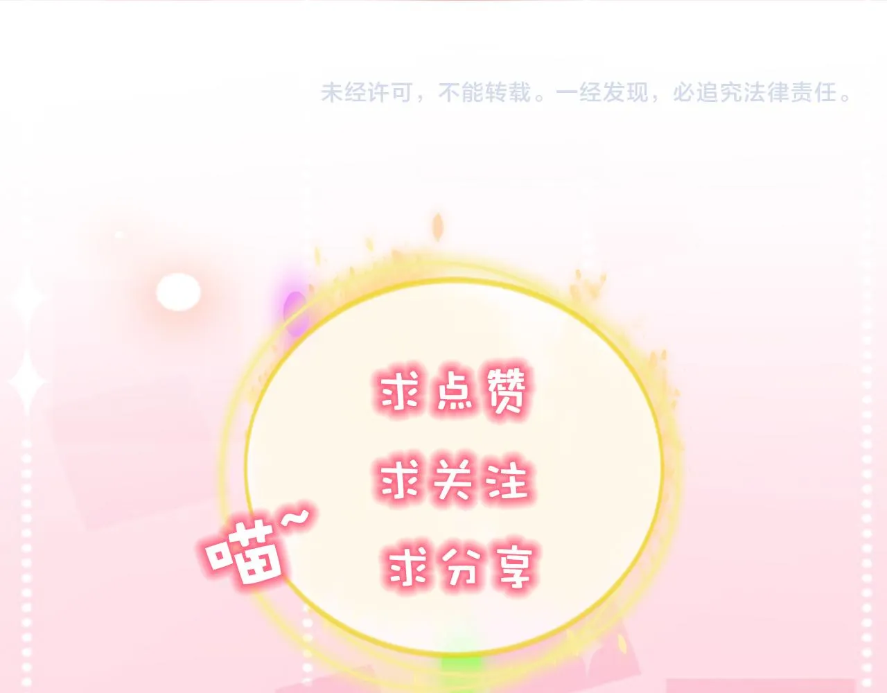 第61话 人家寂寞了 第82页