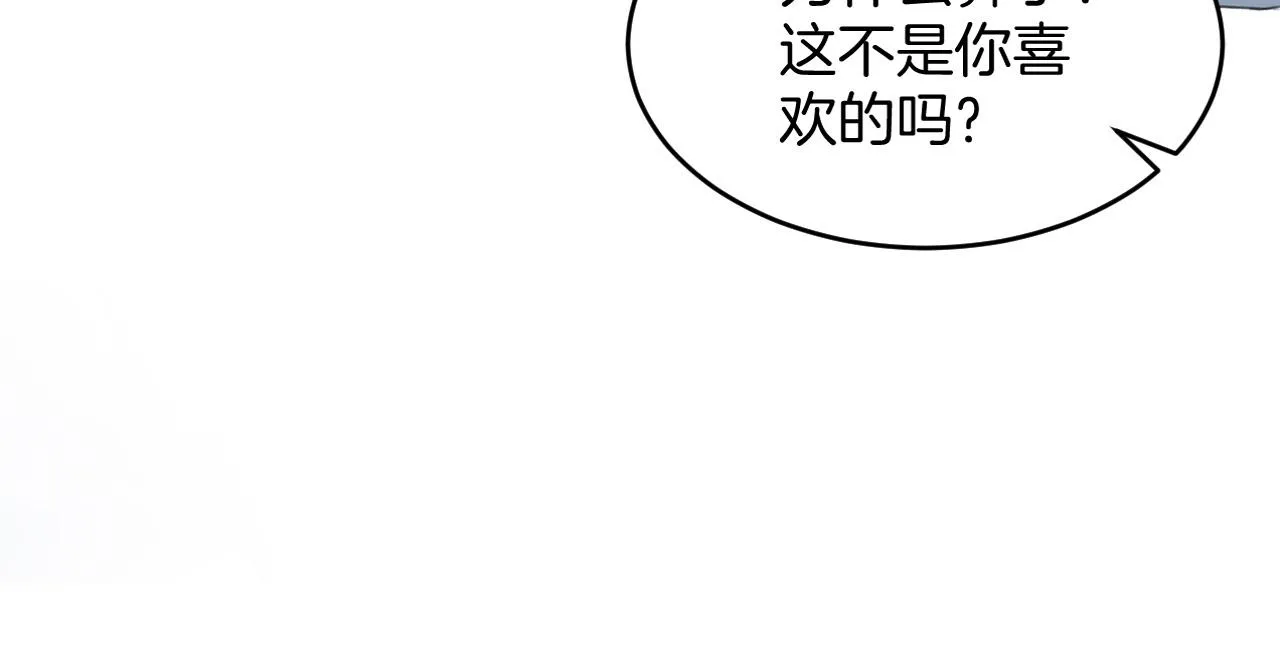 第62话 猫猫也有坏心思 第65页