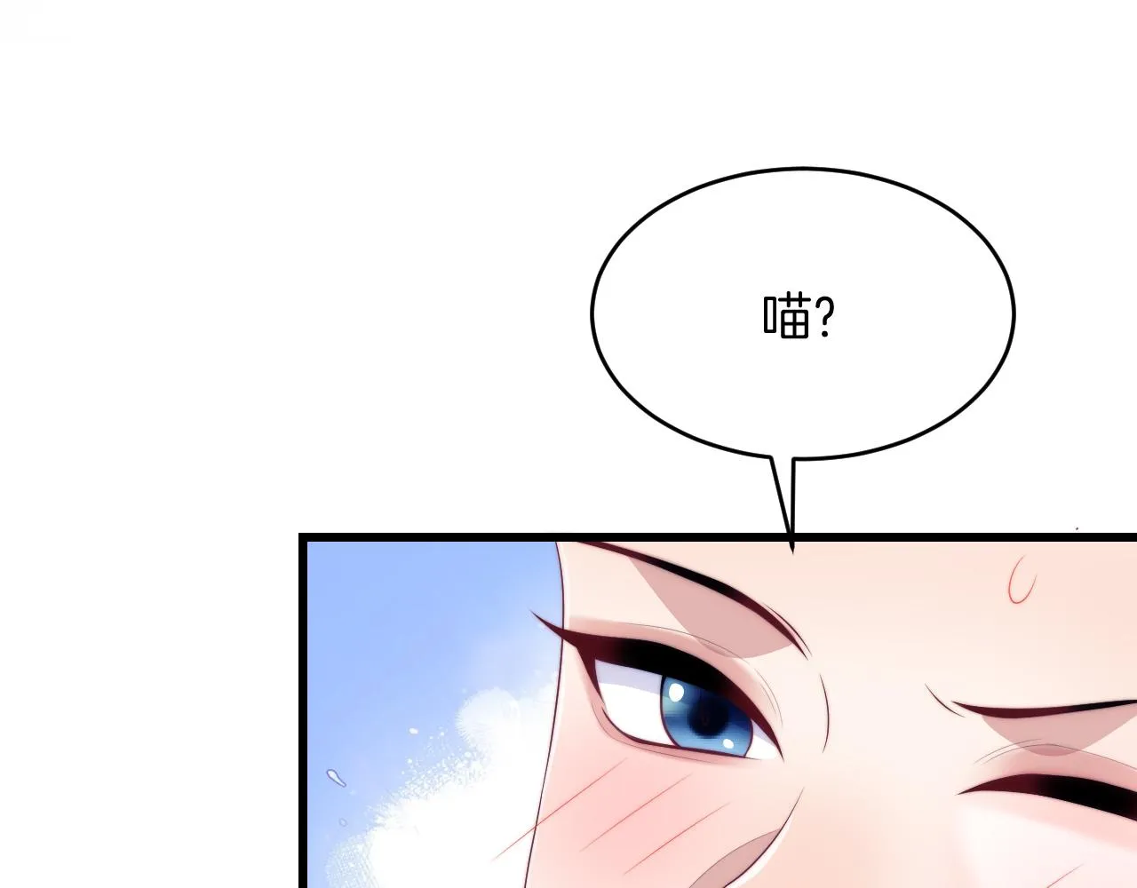 第62话 猫猫也有坏心思 第73页