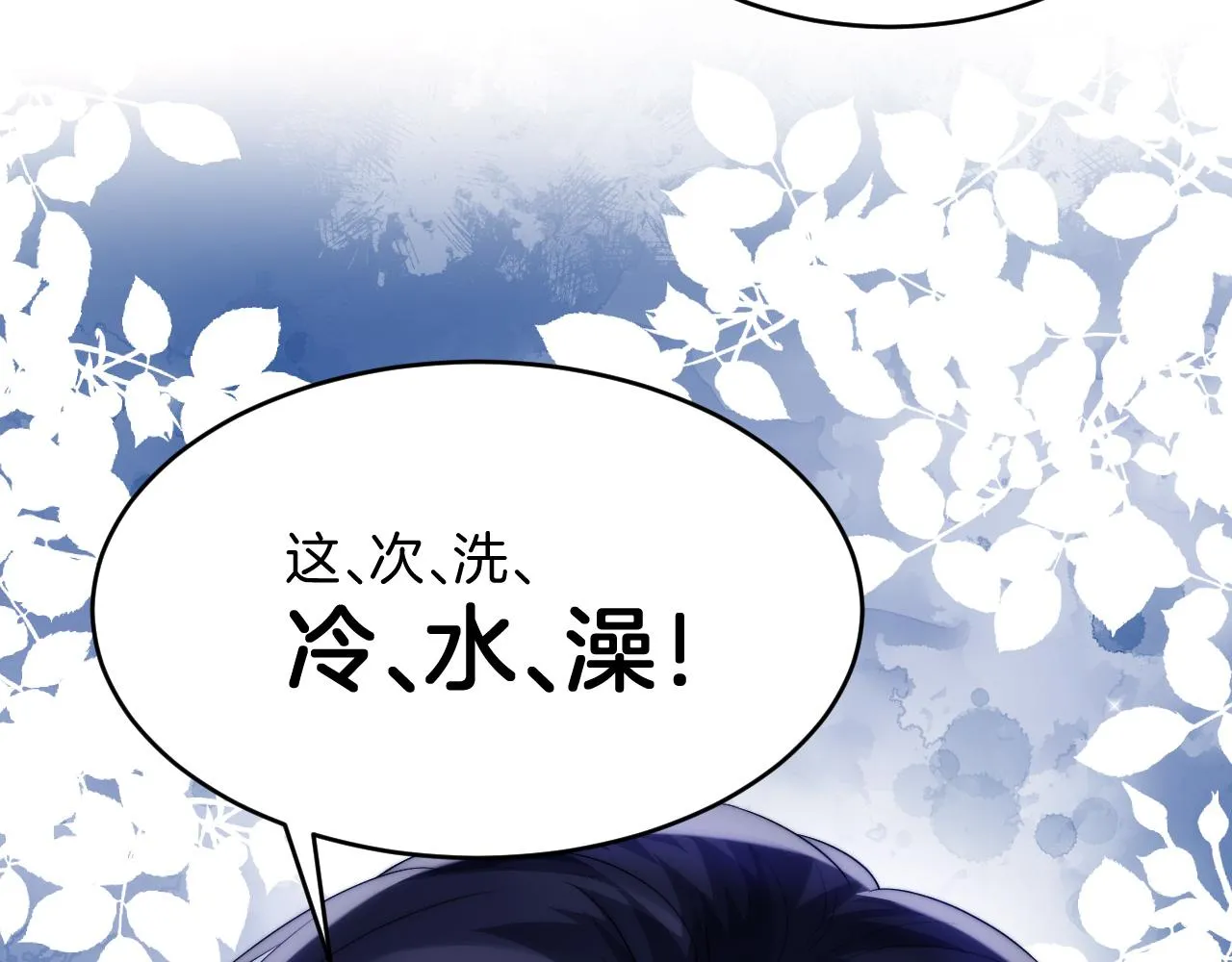 第62话 猫猫也有坏心思 第77页