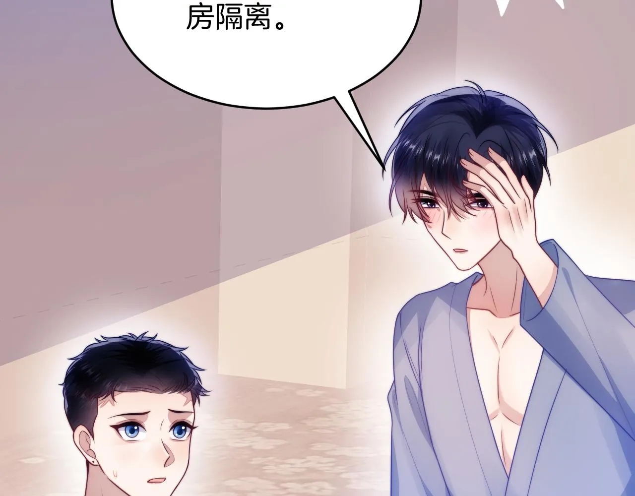 第64话 对你着迷 第10页