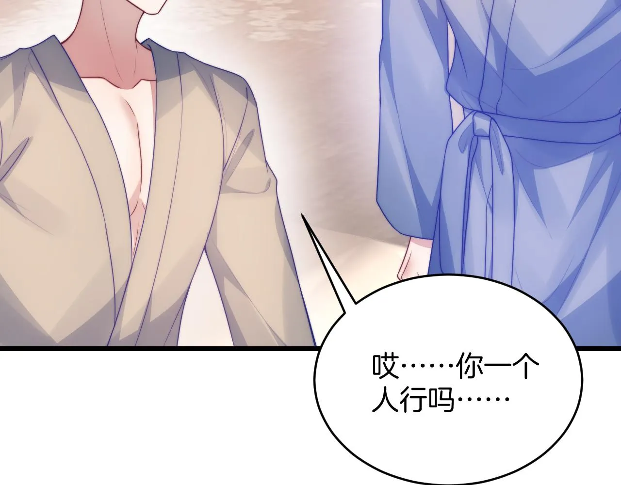 第64话 对你着迷 第11页