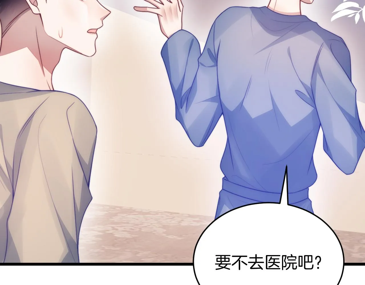 第64话 对你着迷 第13页