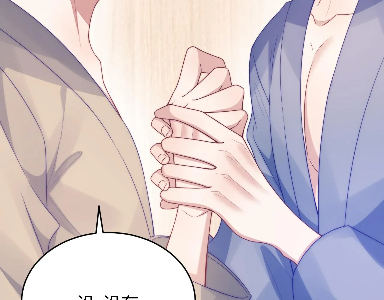 第64话 对你着迷 第32页