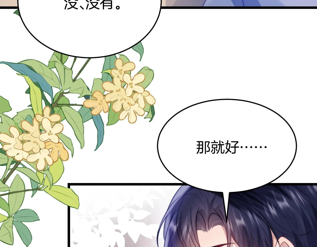 第64话 对你着迷 第33页