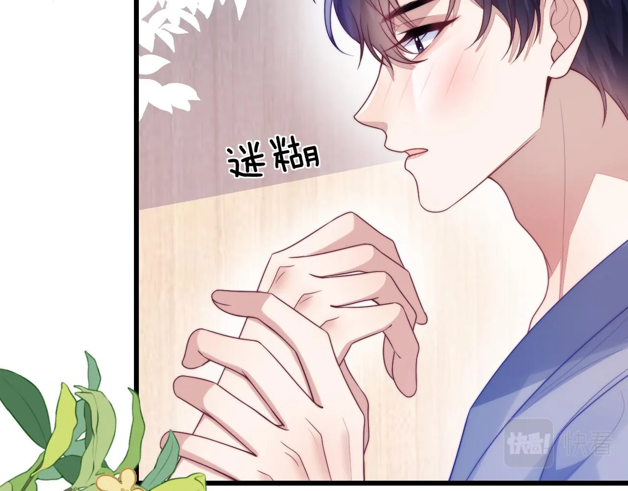 第64话 对你着迷 第34页