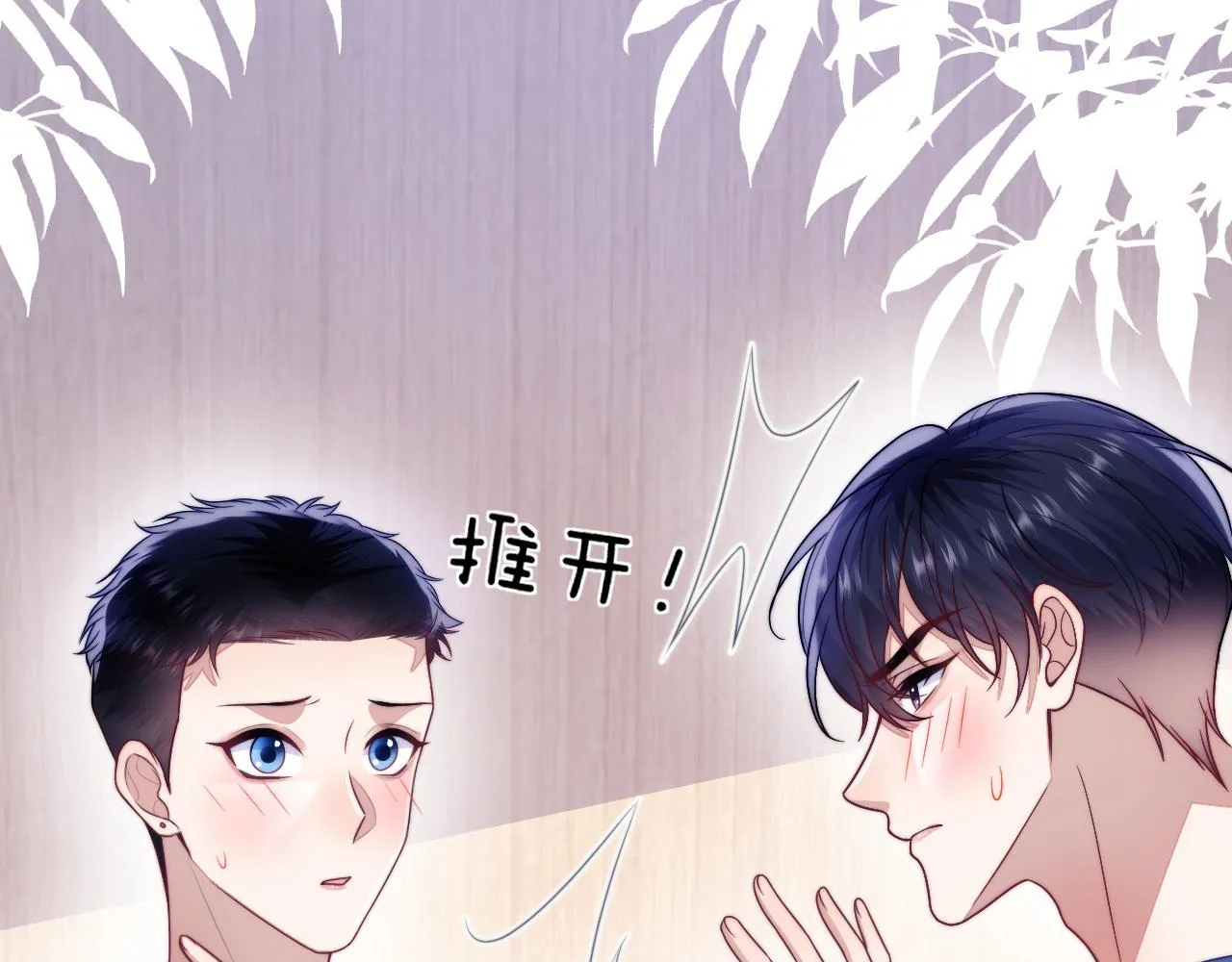 第64话 对你着迷 第37页