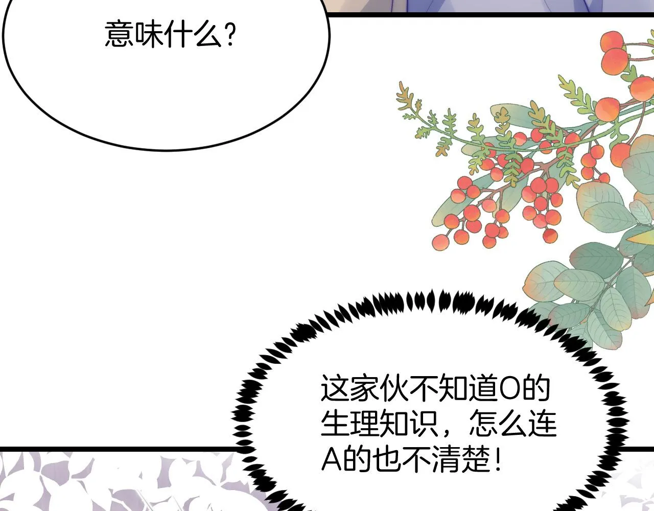 第64话 对你着迷 第41页