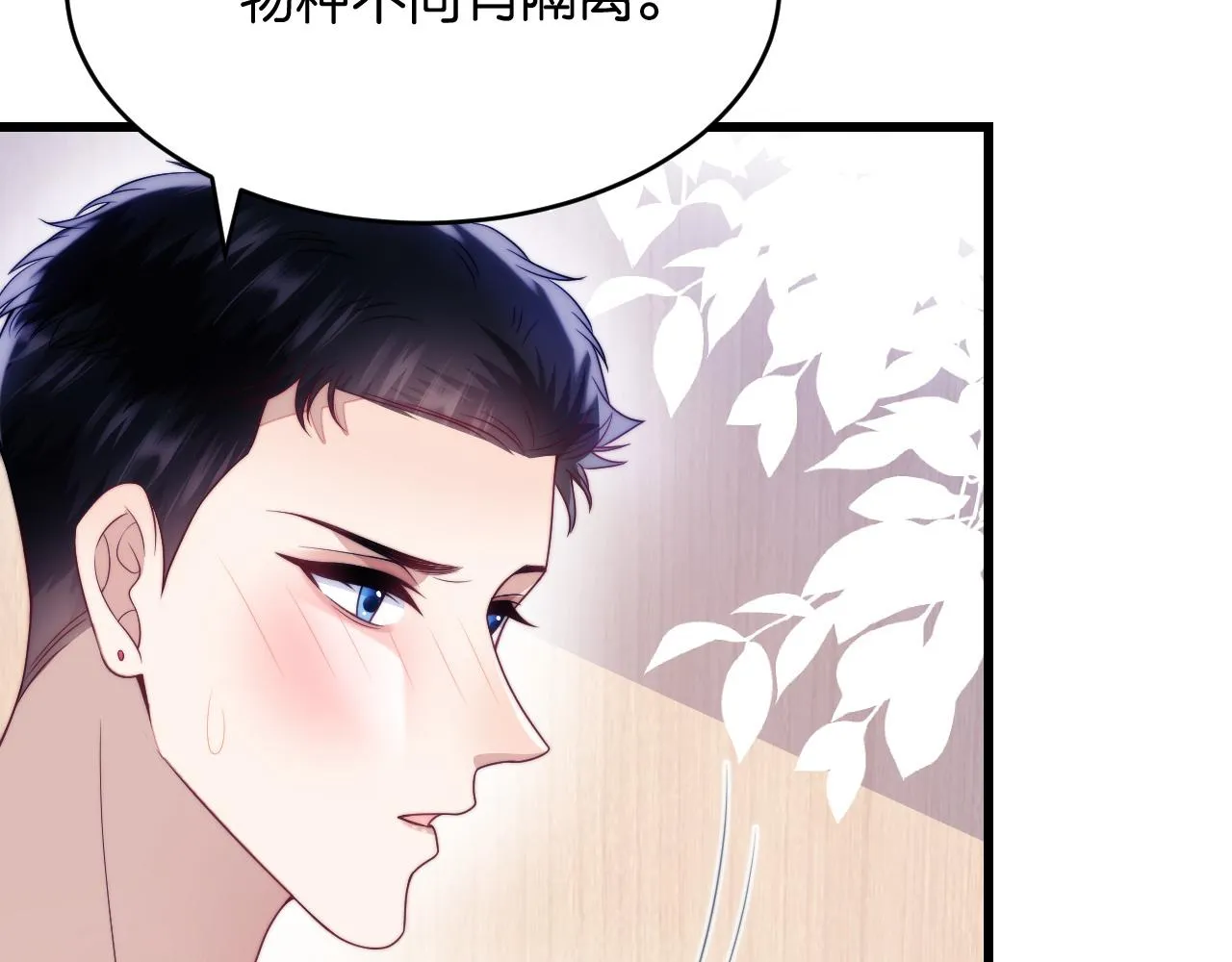 第64话 对你着迷 第44页