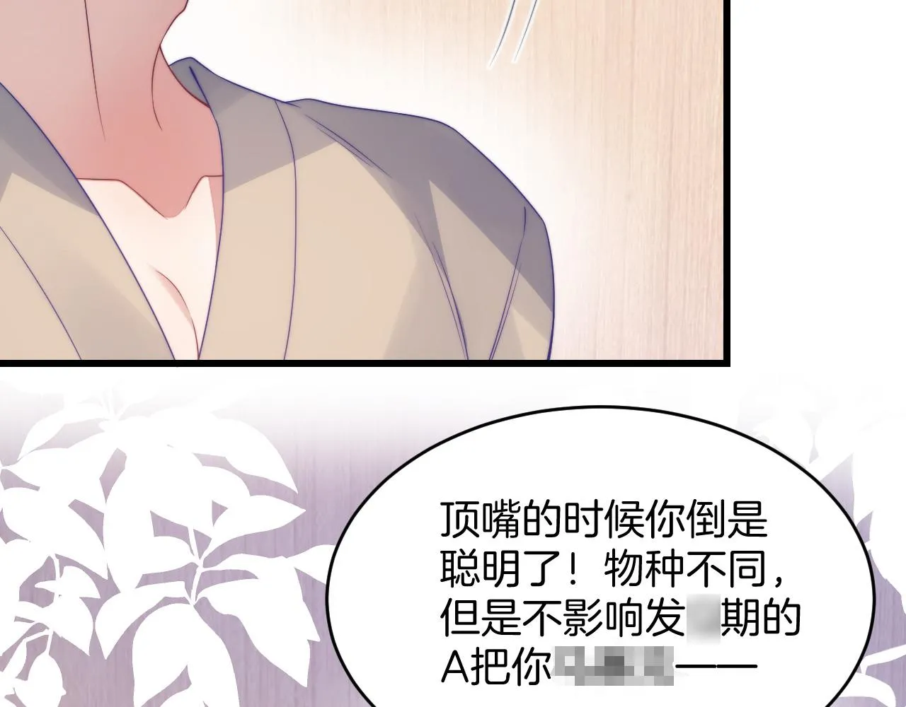 第64话 对你着迷 第45页