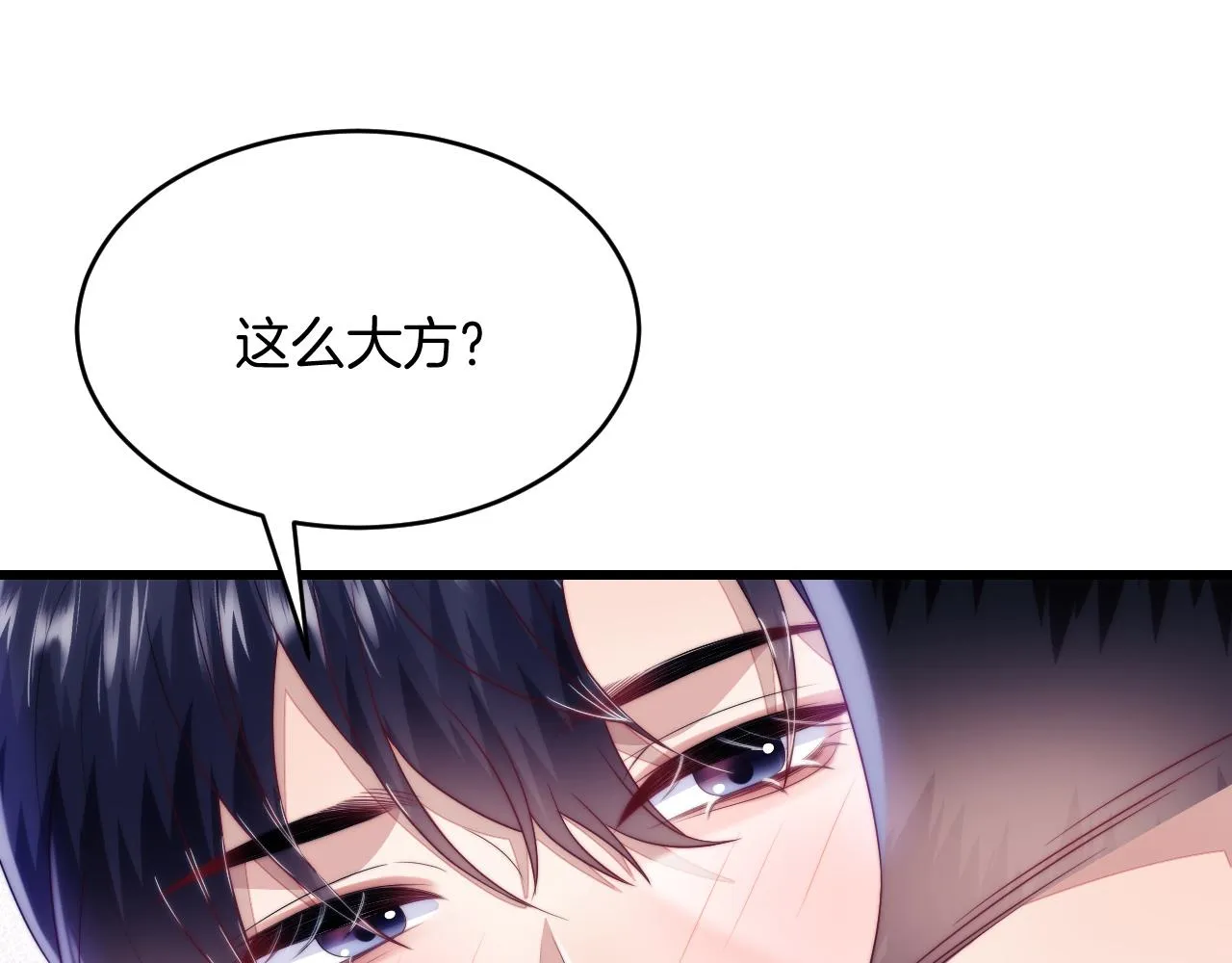 第65话 对你毫无抵抗力 第27页