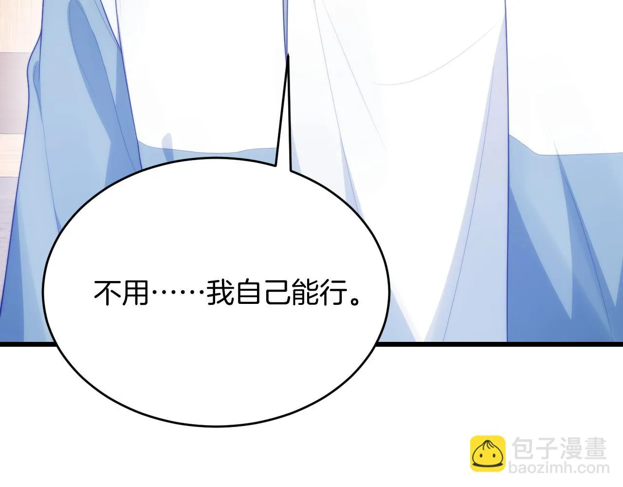 第67话 你得对我负责 第25页