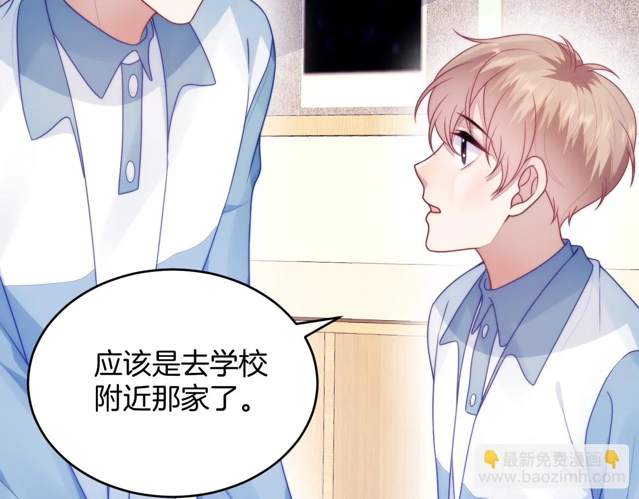 第67话 你得对我负责 第33页