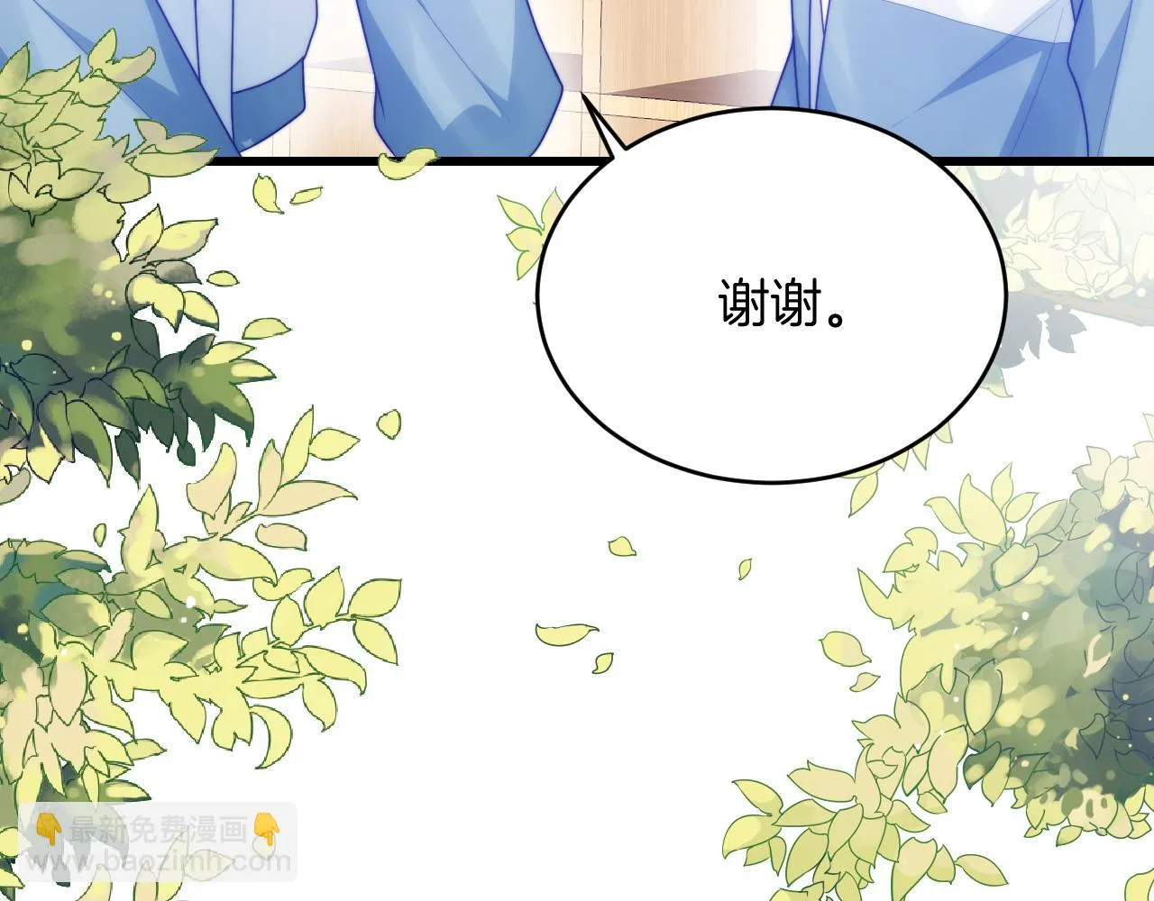 第67话 你得对我负责 第34页