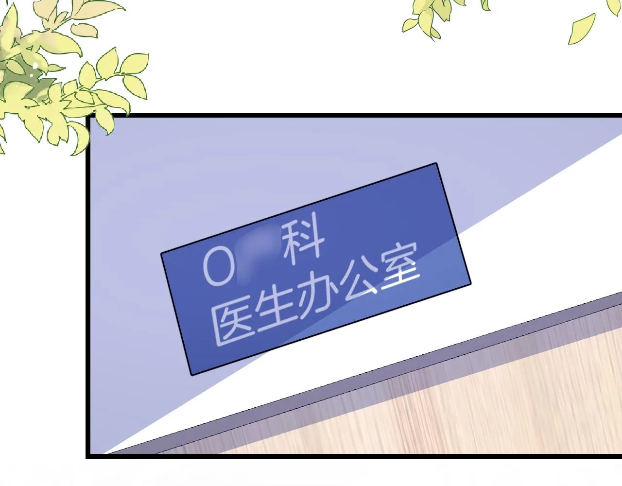 第67话 你得对我负责 第35页