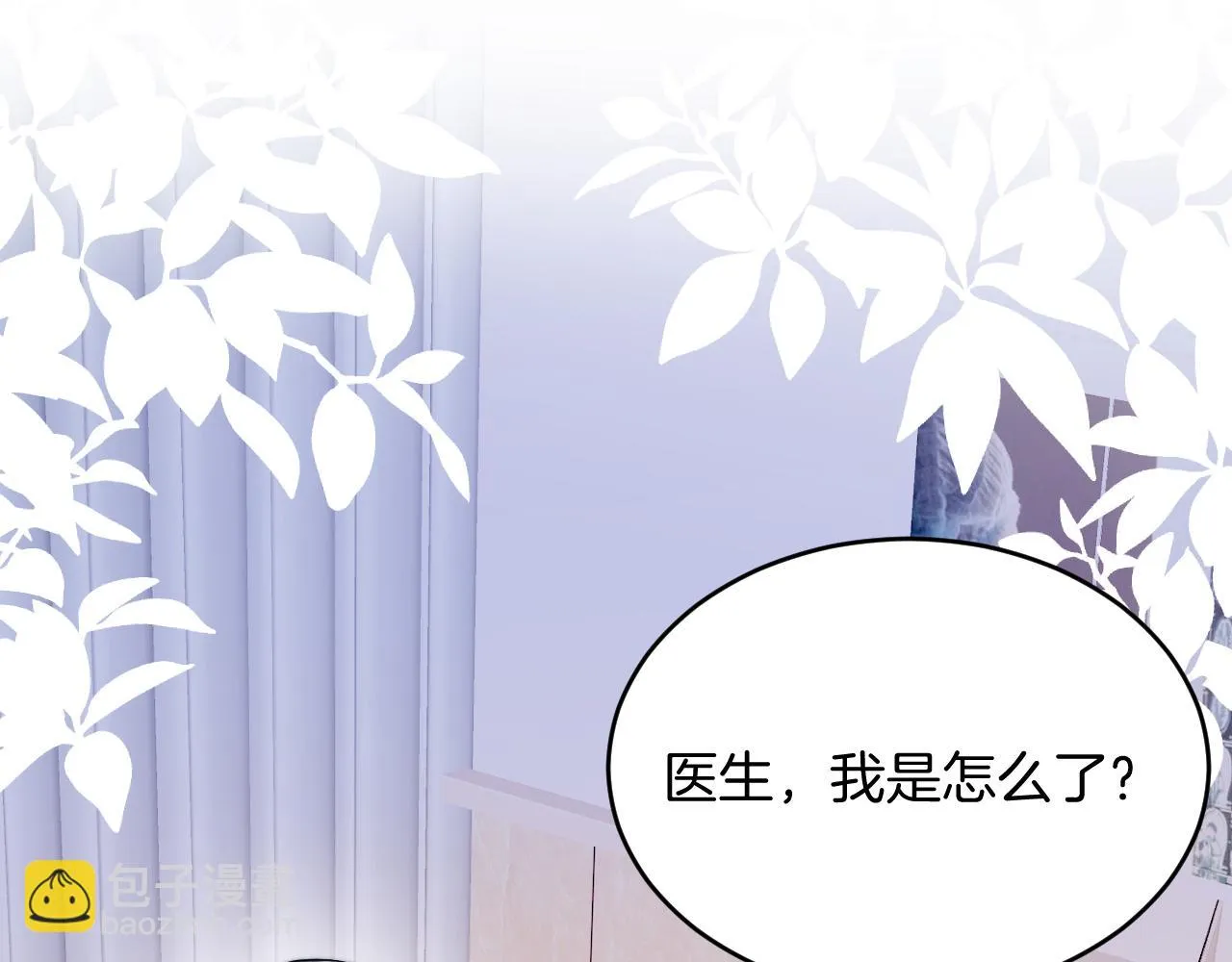 第67话 你得对我负责 第36页