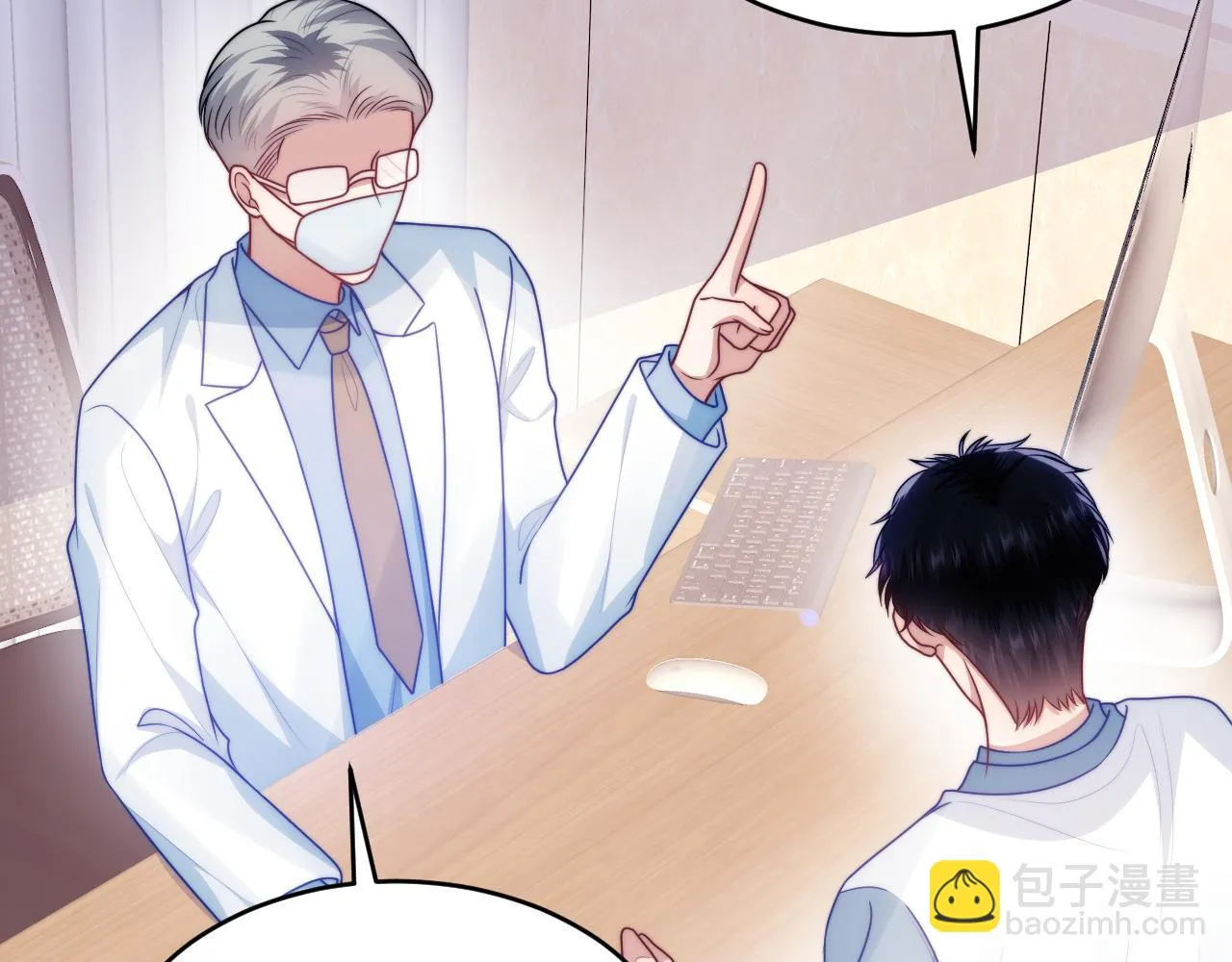 第67话 你得对我负责 第37页