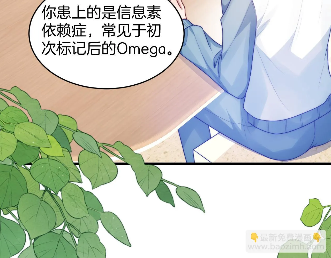 第67话 你得对我负责 第38页