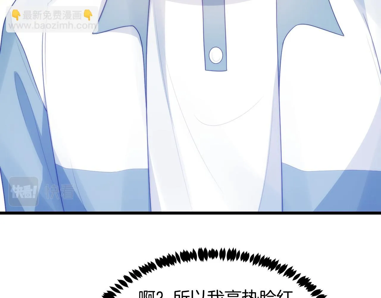 第67话 你得对我负责 第44页
