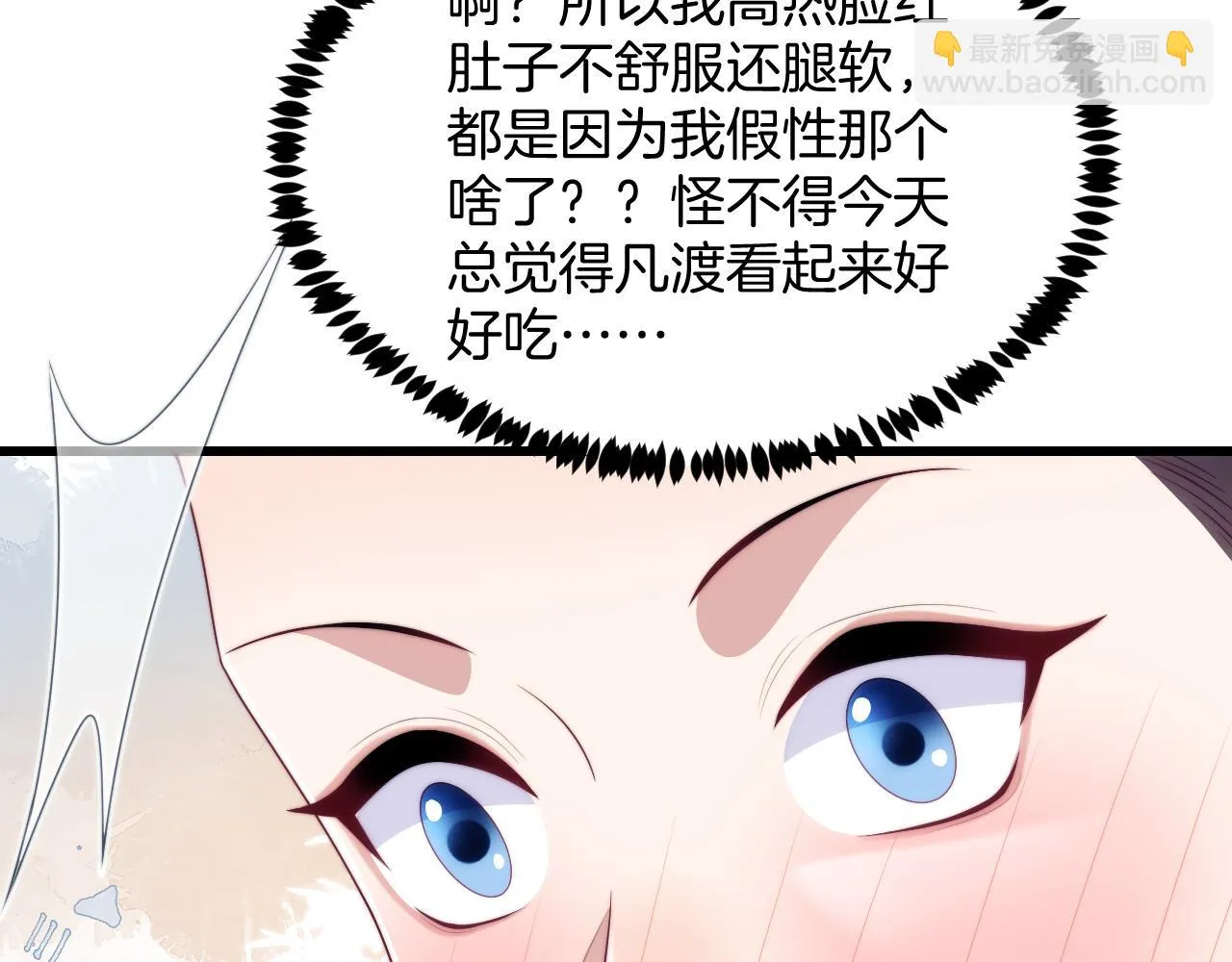 第67话 你得对我负责 第45页