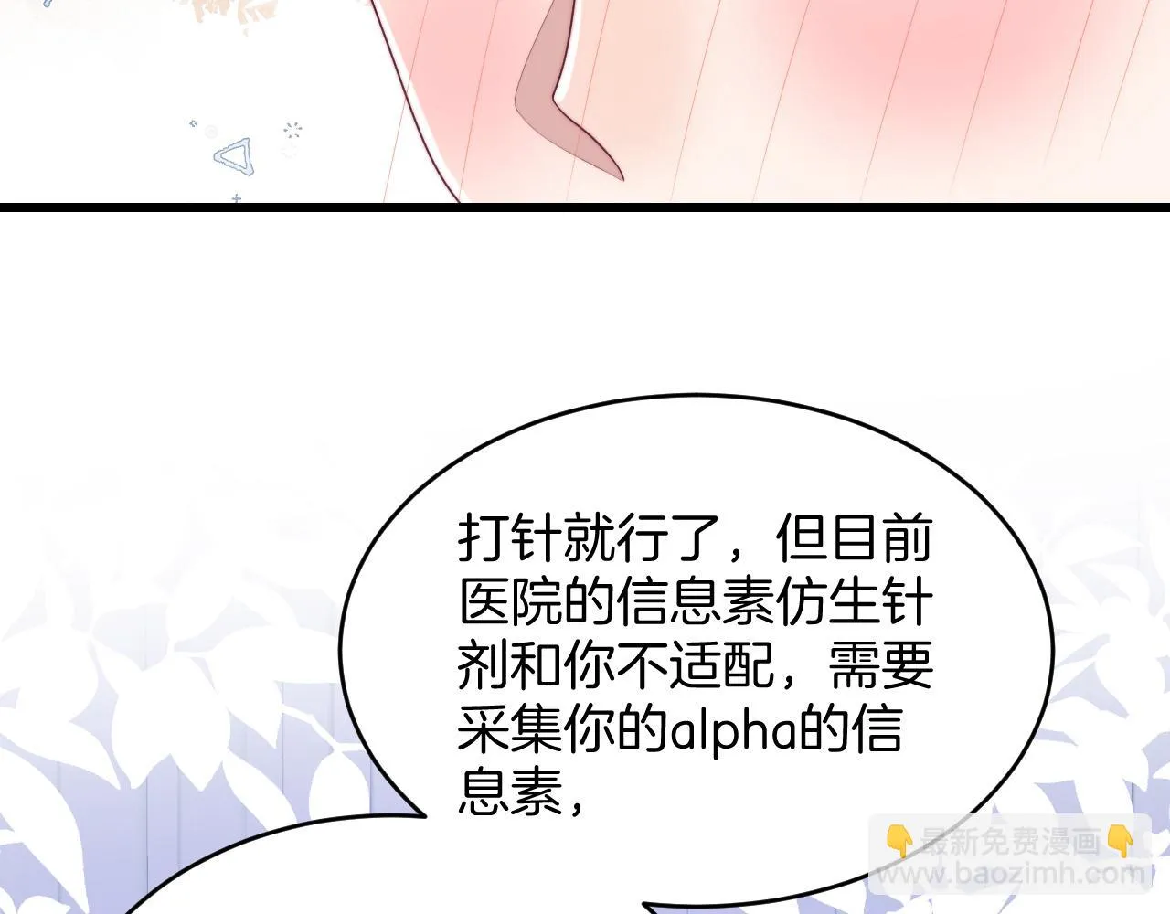第67话 你得对我负责 第46页