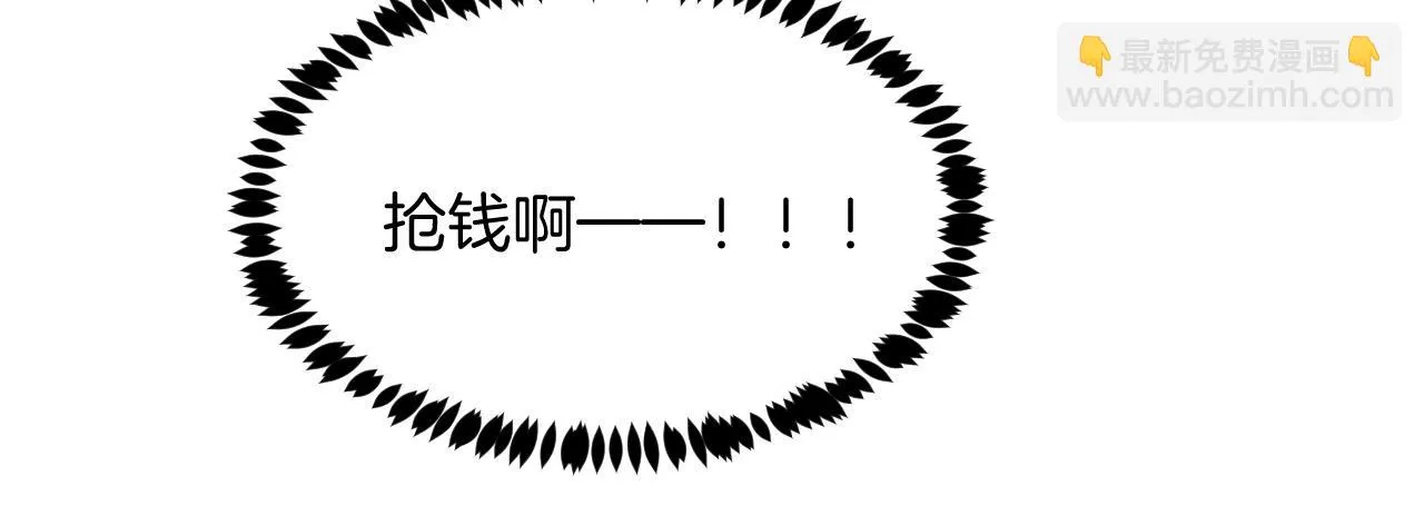 第67话 你得对我负责 第49页