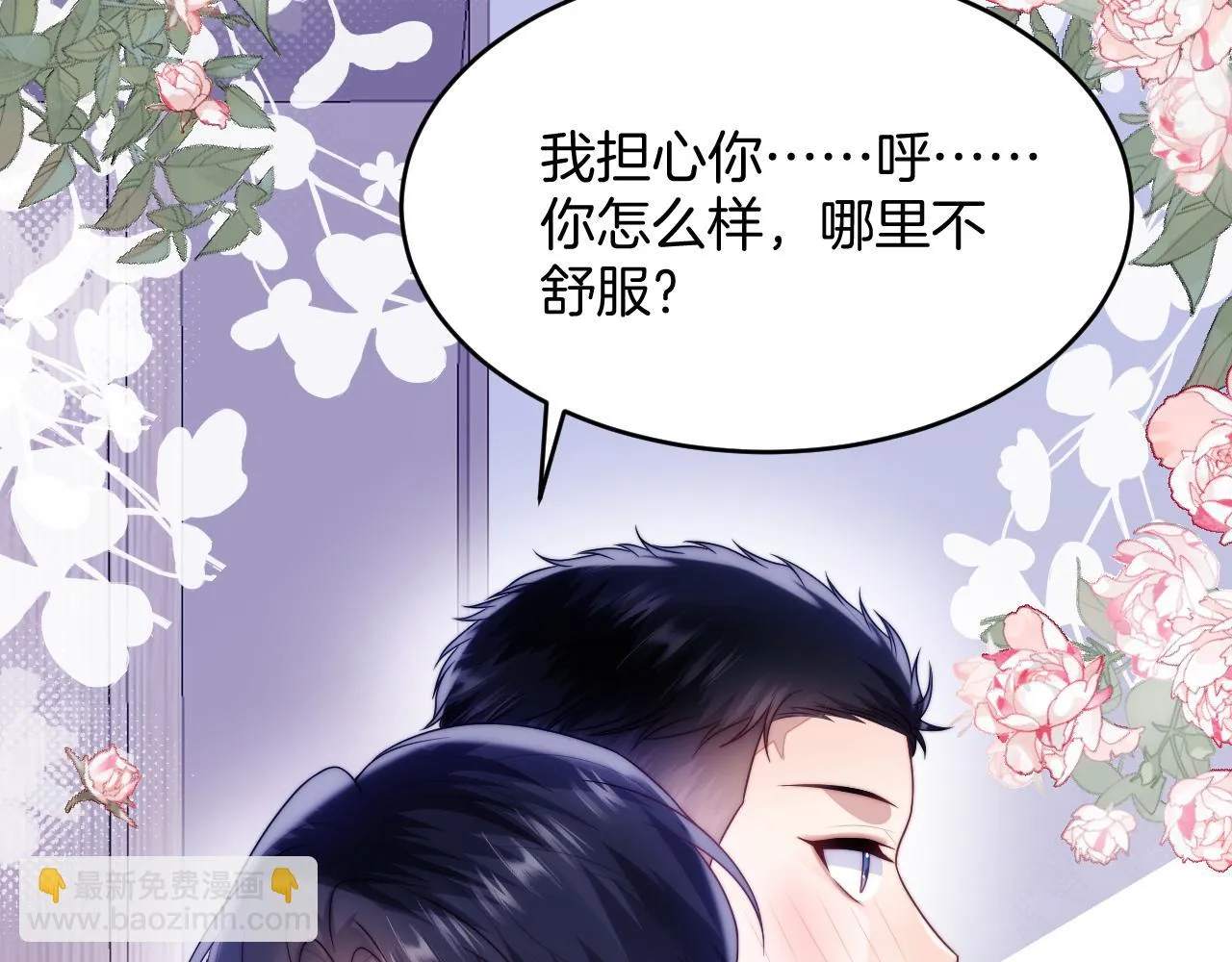 第67话 你得对我负责 第57页
