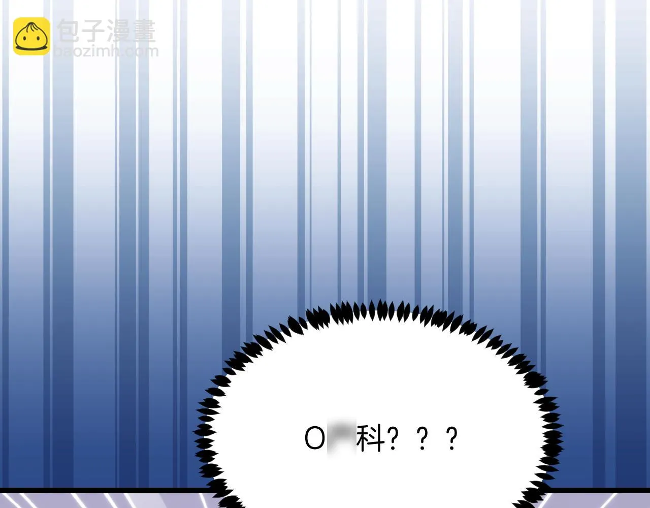 第67话 你得对我负责 第60页