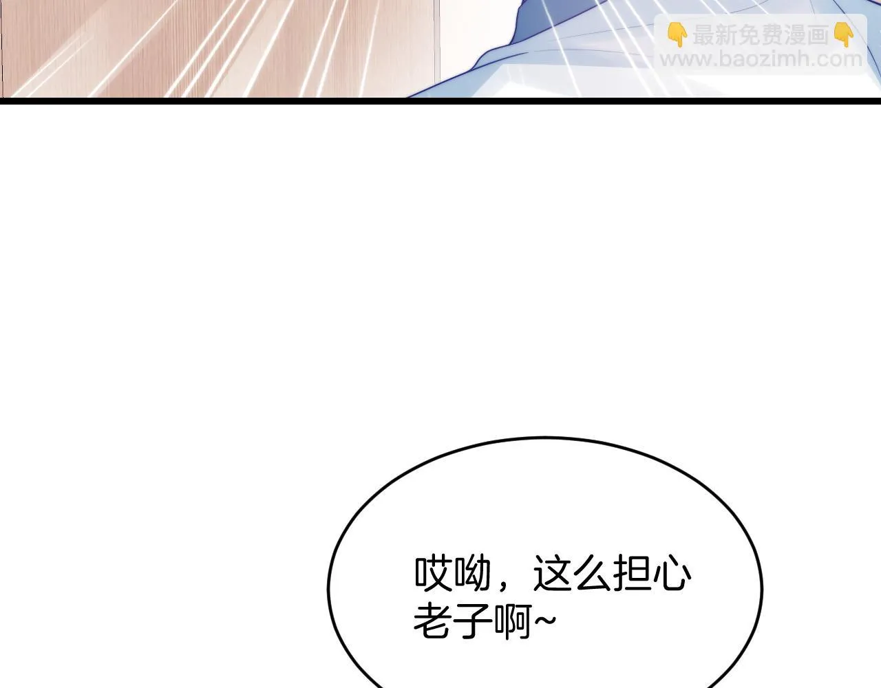 第67话 你得对我负责 第62页