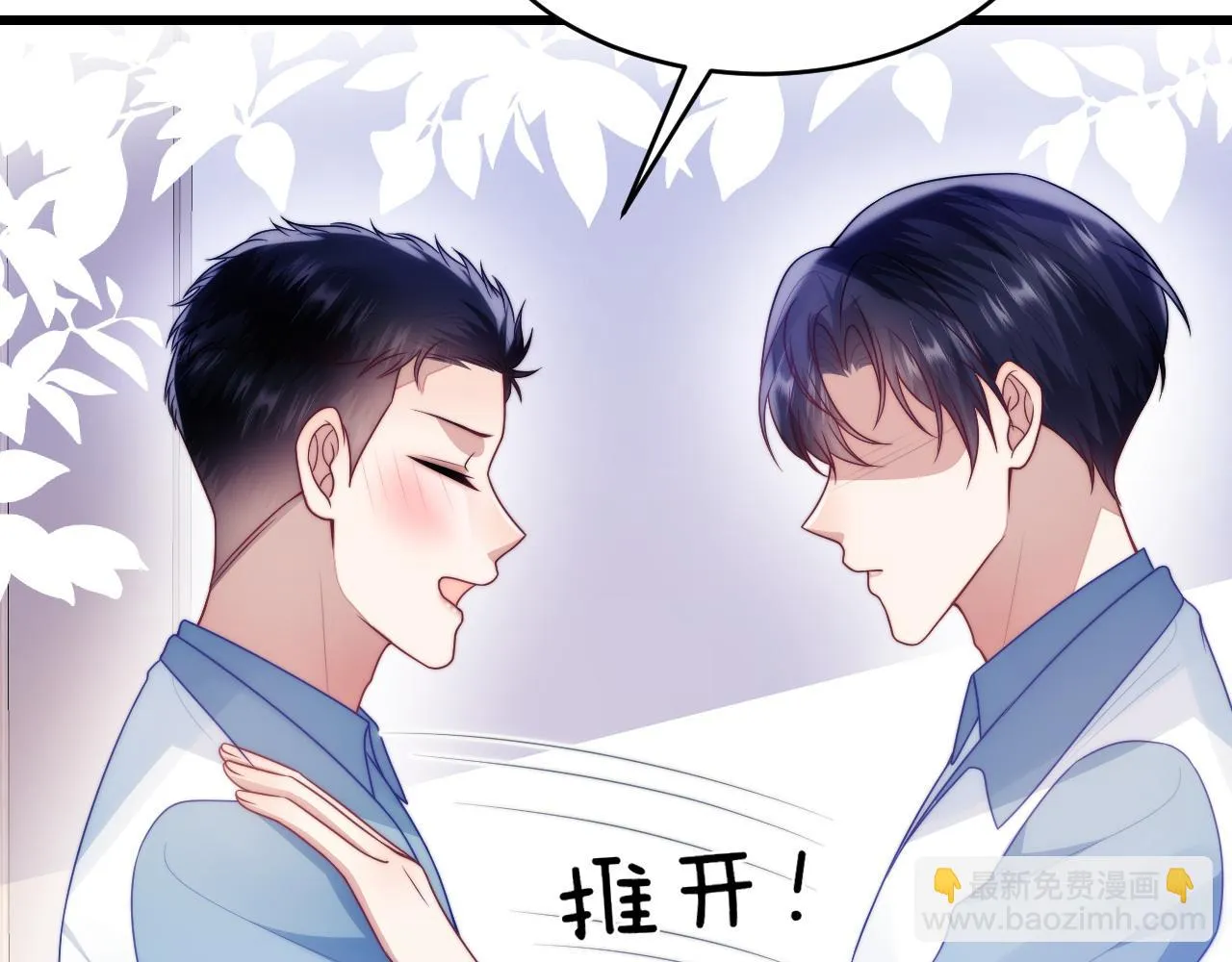 第67话 你得对我负责 第63页