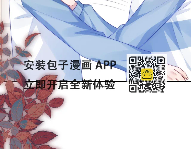 第67话 你得对我负责 第64页