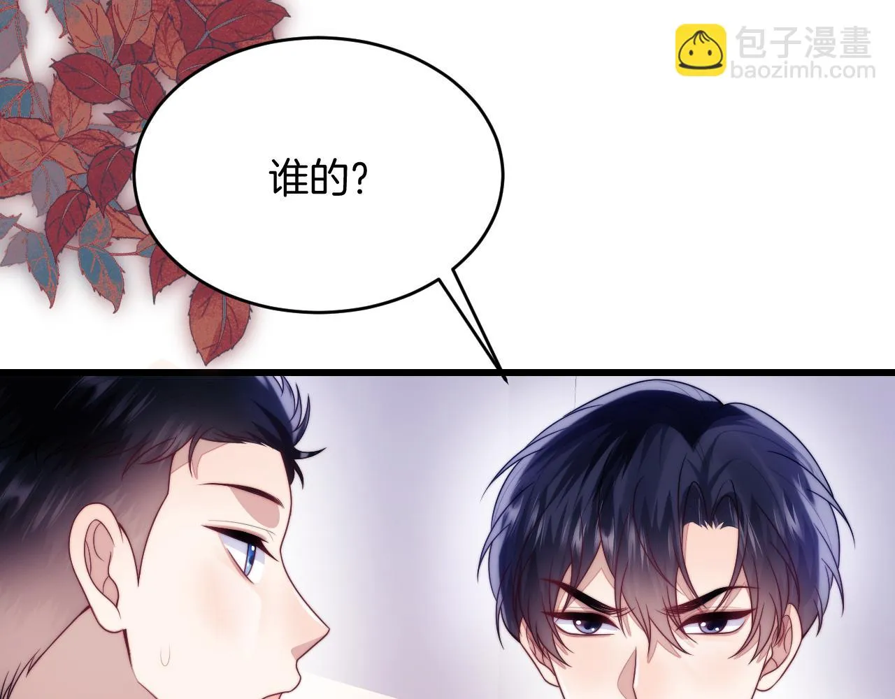 第67话 你得对我负责 第65页