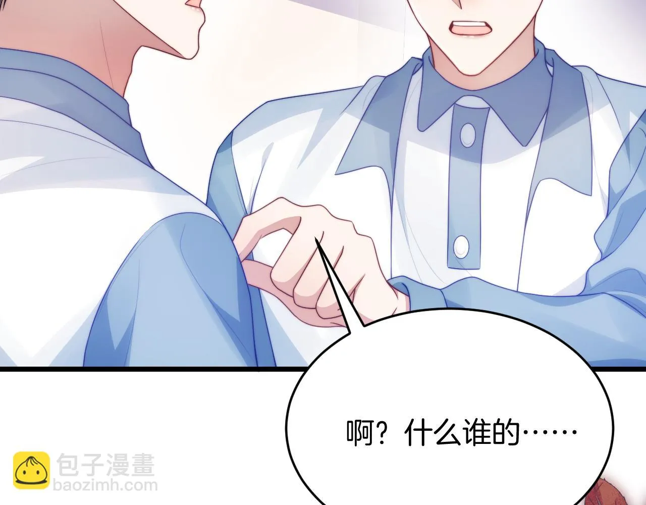 第67话 你得对我负责 第66页