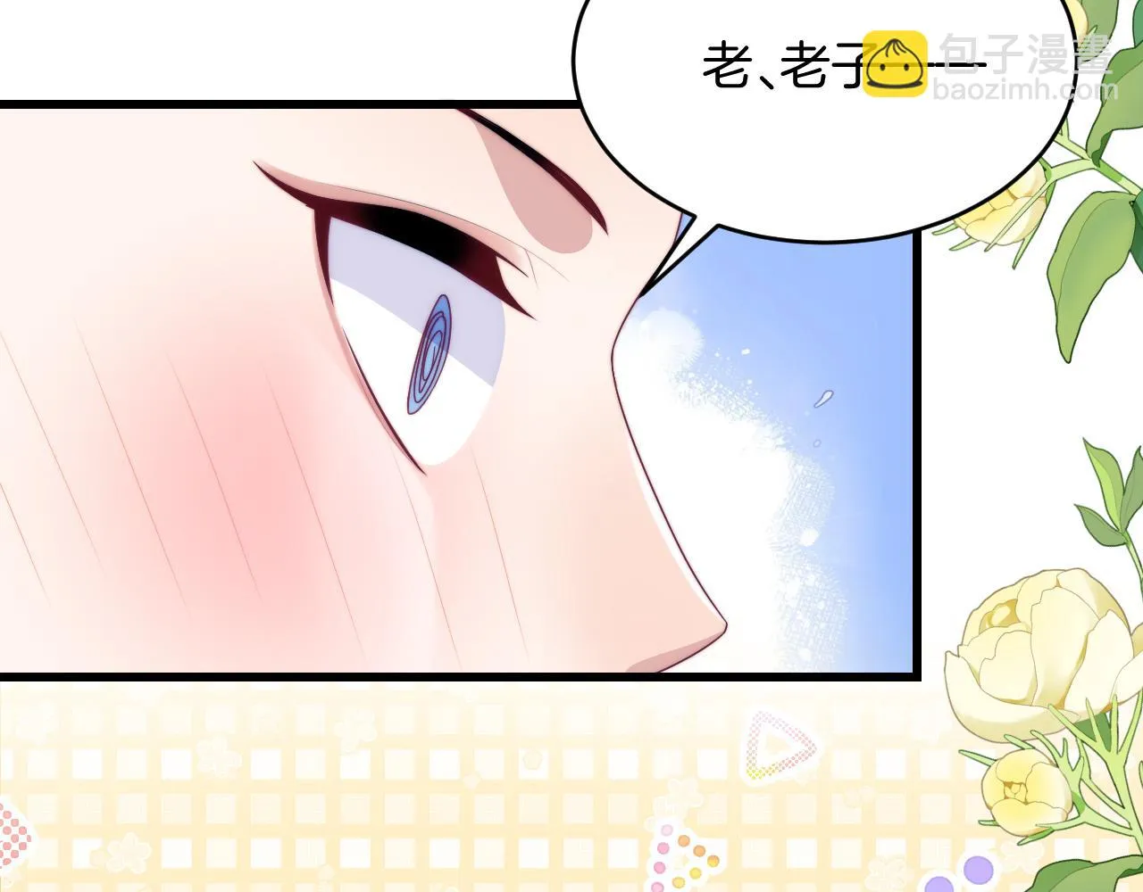 第67话 你得对我负责 第89页
