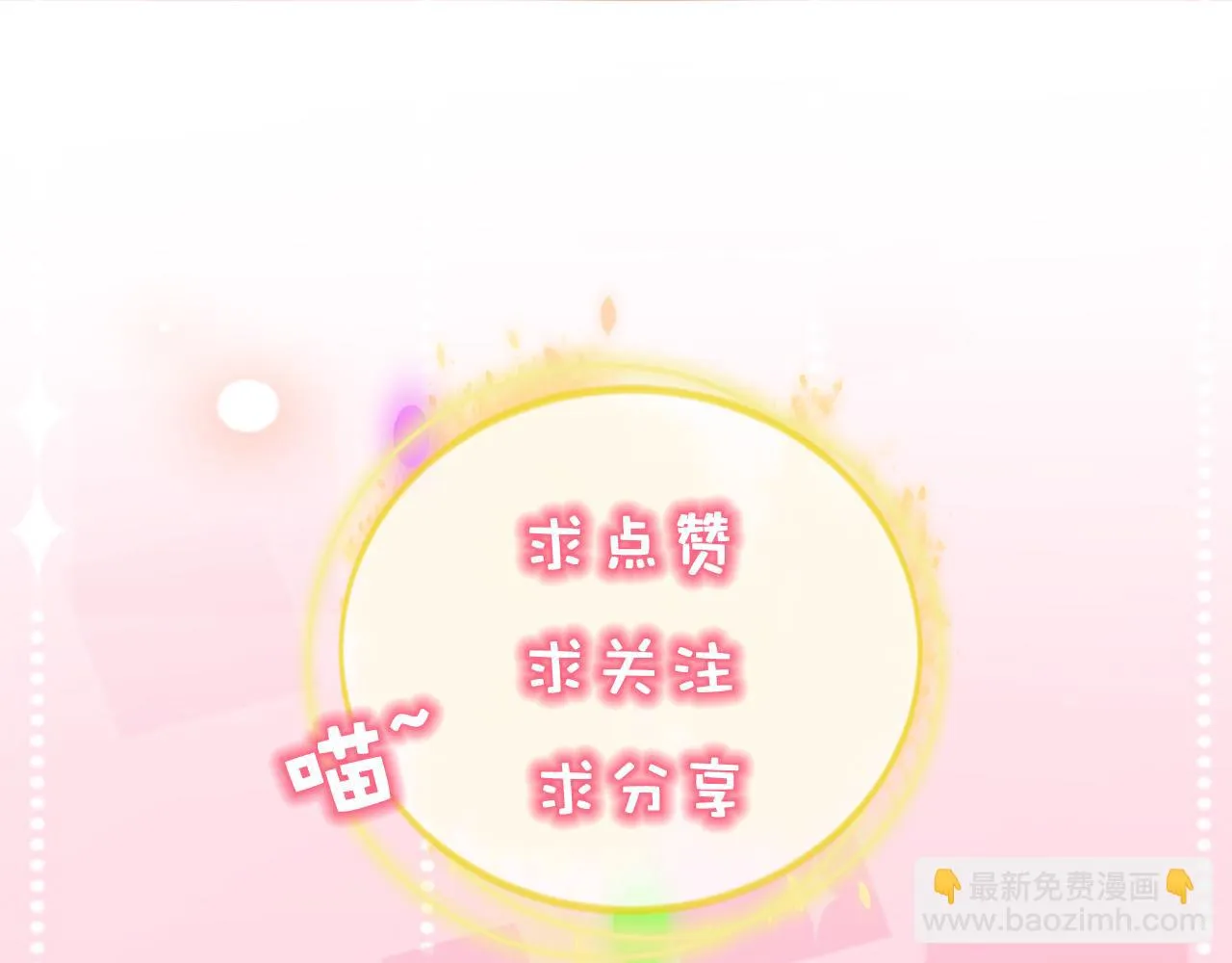 第67话 你得对我负责 第93页