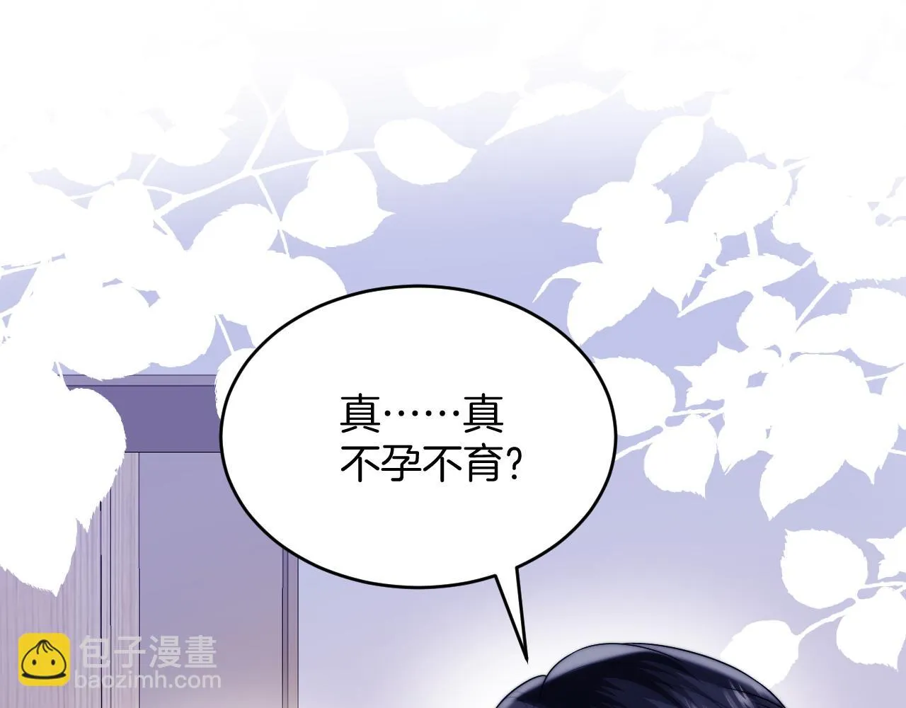 第68话 别咬我 第4页