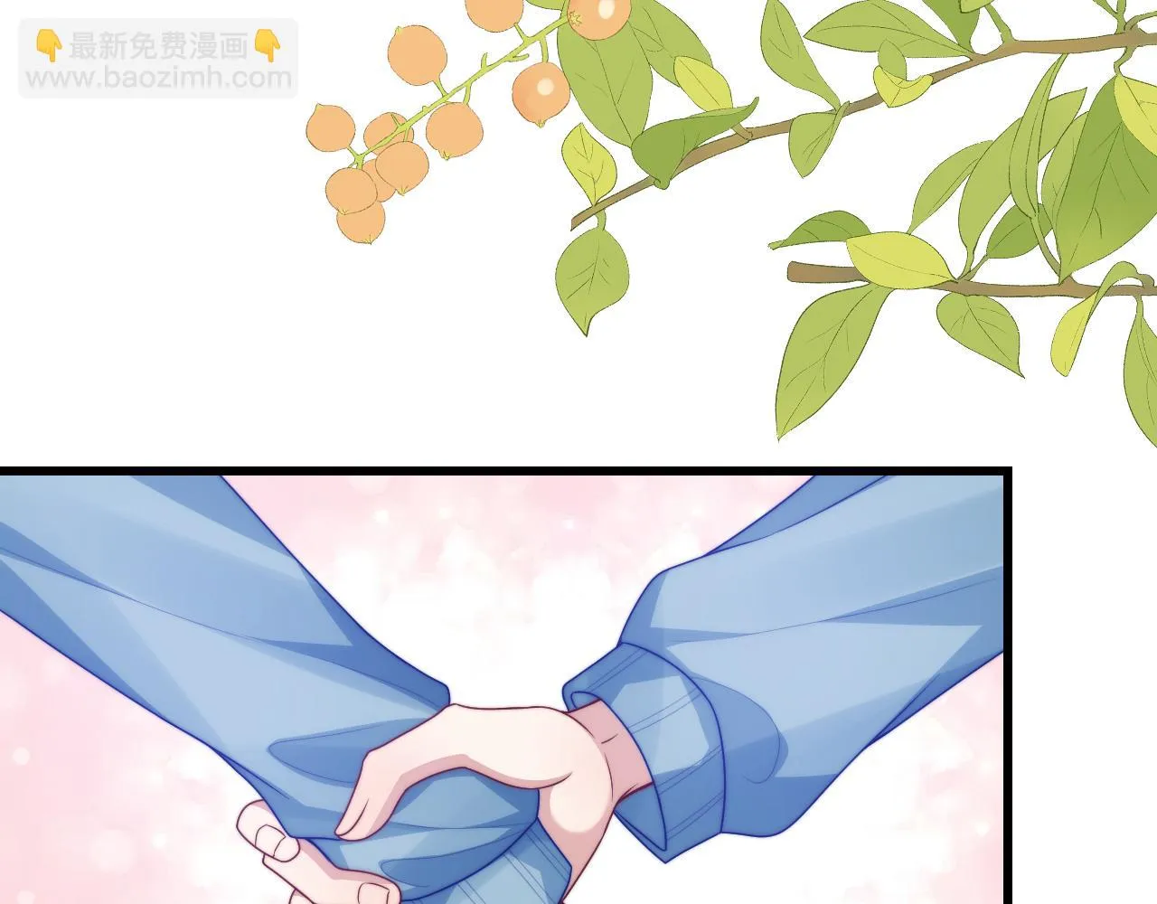 第68话 别咬我 第9页
