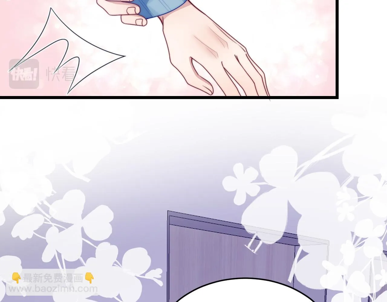 第68话 别咬我 第10页