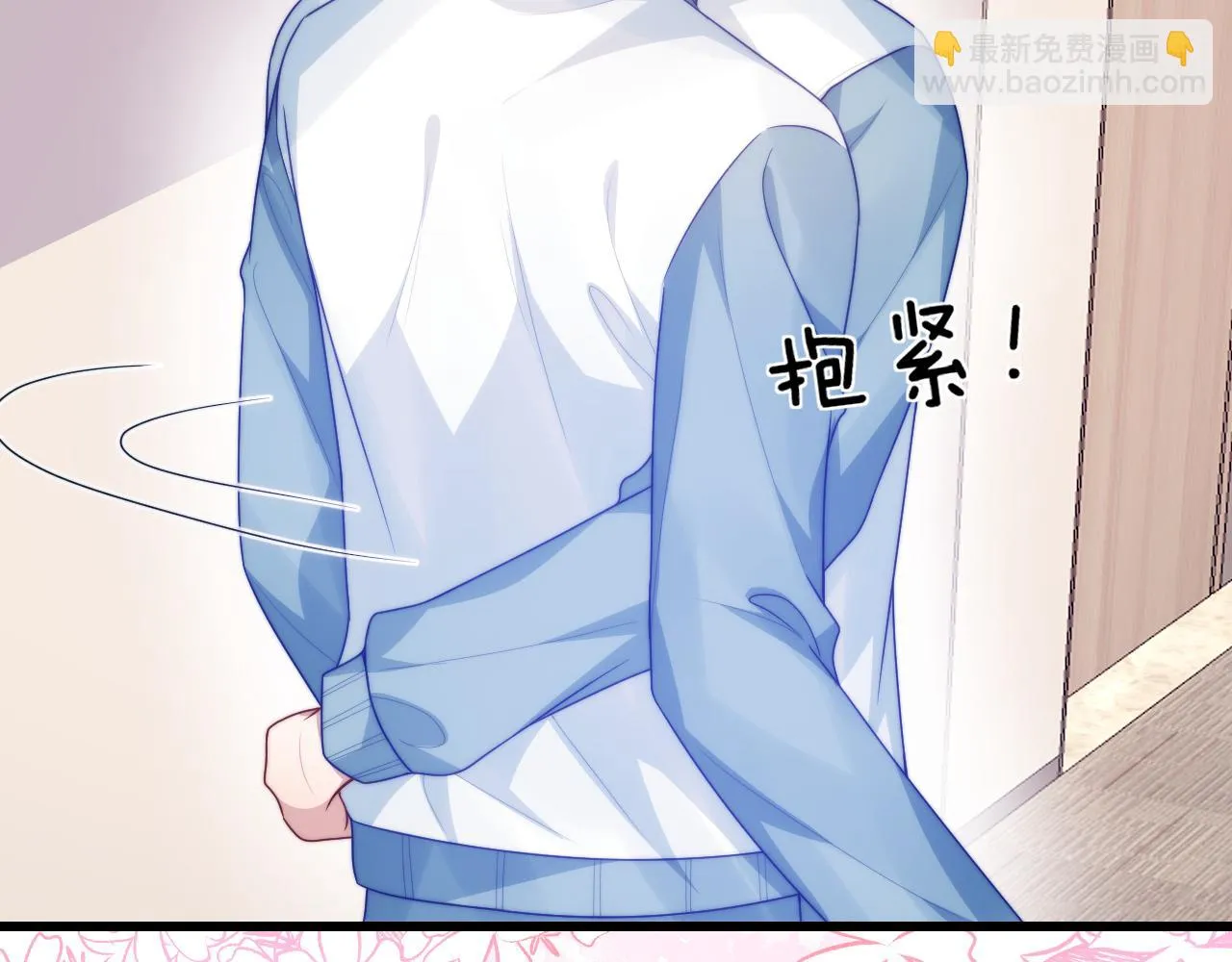 第68话 别咬我 第12页