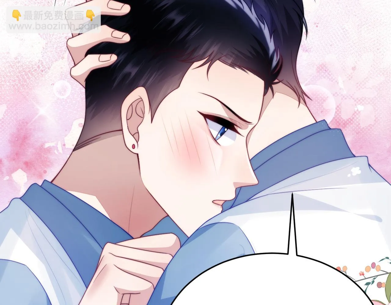 第68话 别咬我 第14页