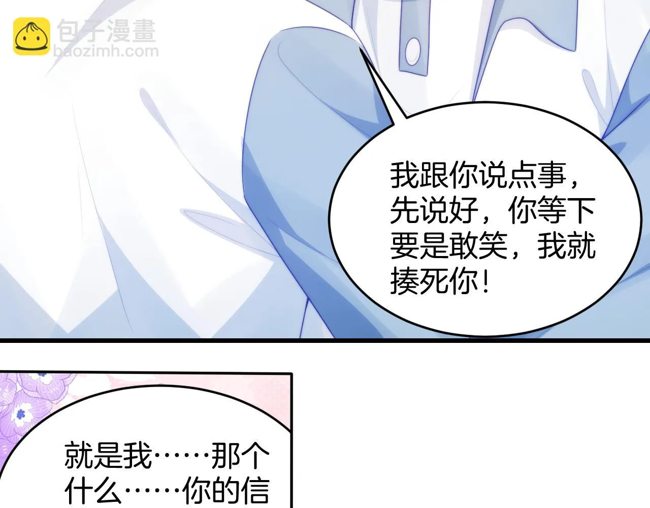 第68话 别咬我 第19页