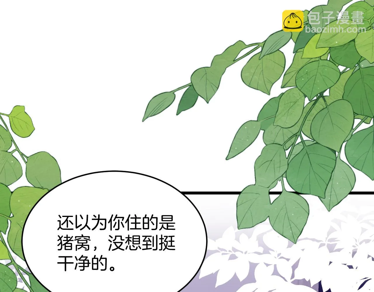 第68话 别咬我 第31页