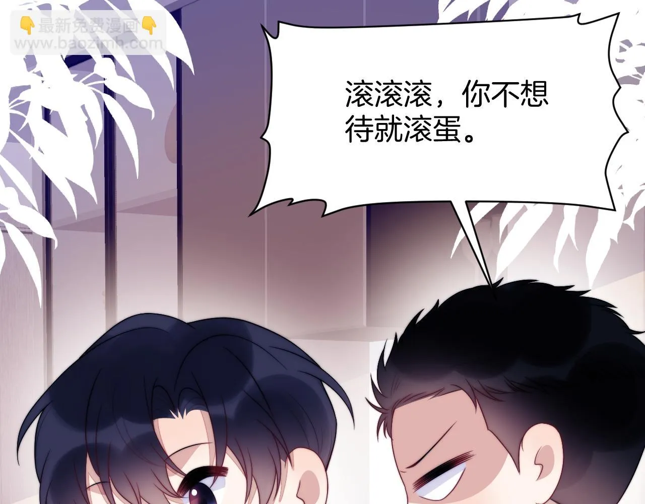 第68话 别咬我 第34页