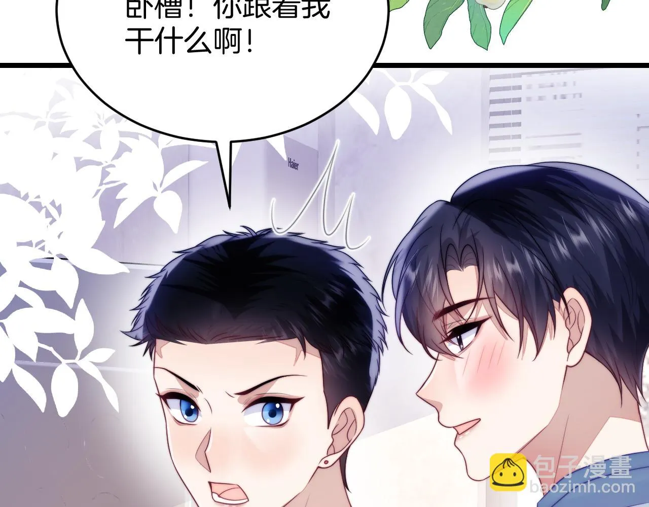 第68话 别咬我 第39页