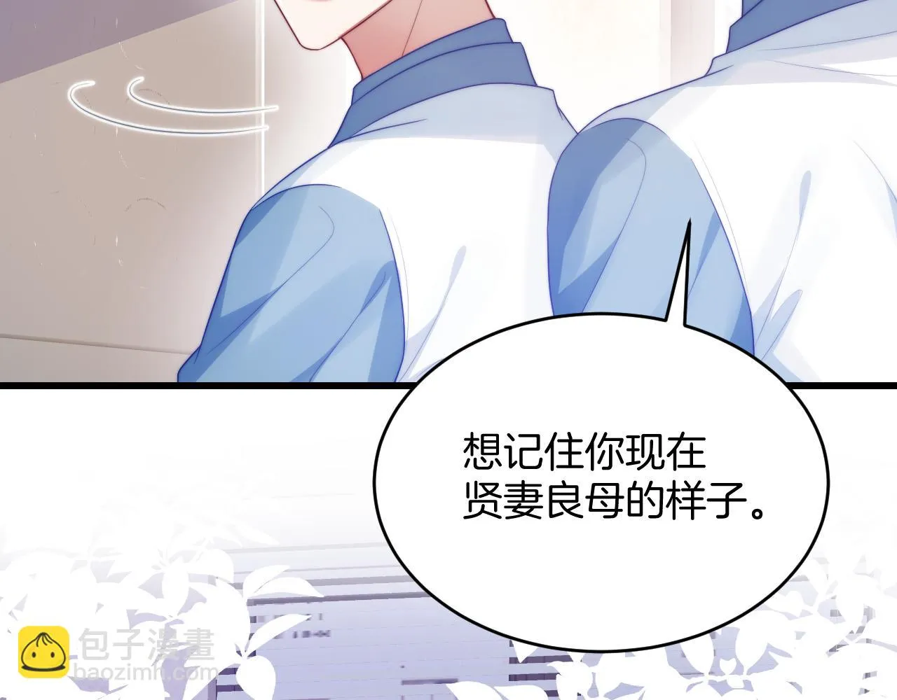 第68话 别咬我 第40页
