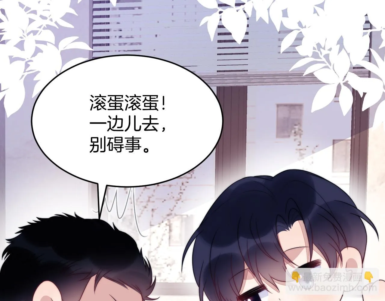 第68话 别咬我 第41页