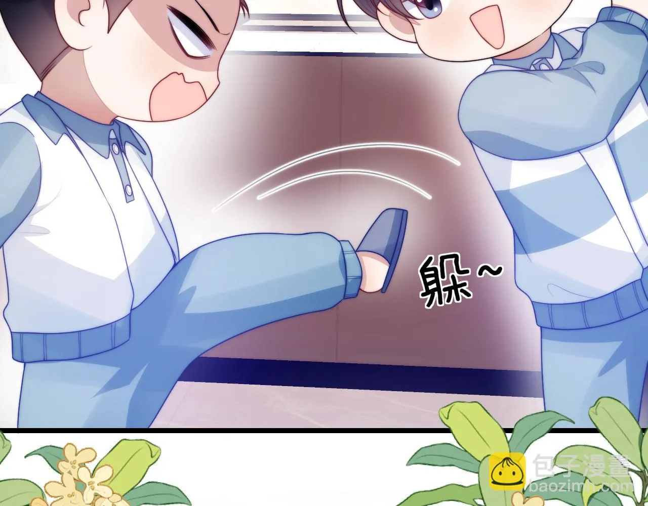 第68话 别咬我 第42页