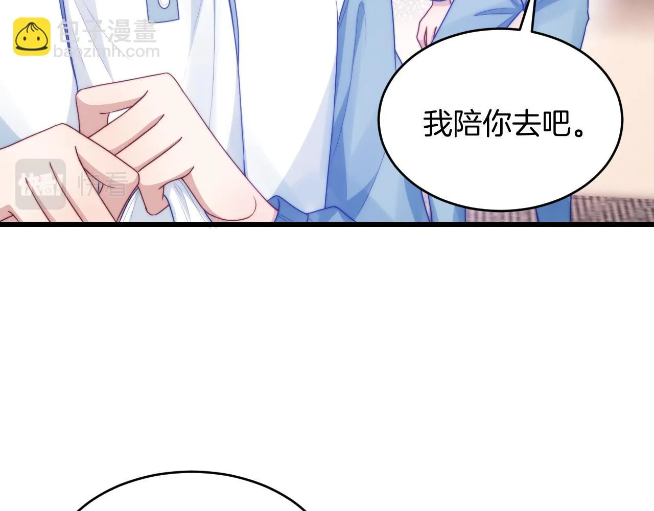 第68话 别咬我 第45页