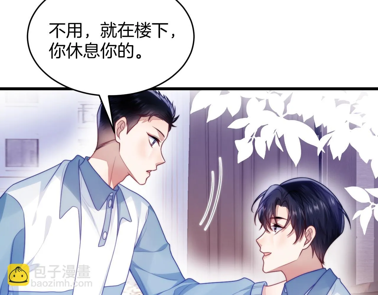 第68话 别咬我 第46页